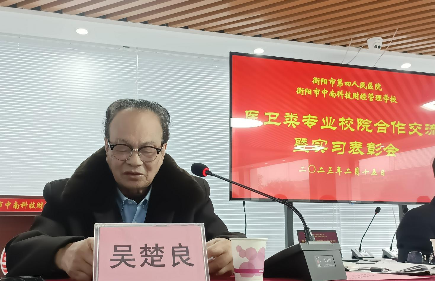 衡阳中南科技财经管理学校