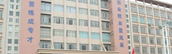 高州技工学校2020年报名条件、招生要求、招生对象