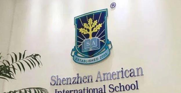 深圳深美国际学校初中部2023年招生政策2