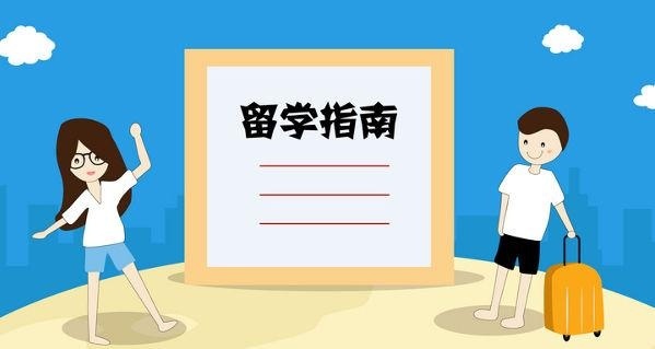 美国留学申请截止时间