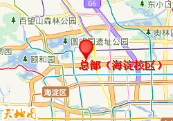 总部（海淀校区）