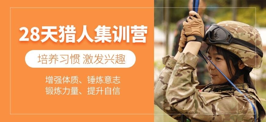 昆明少兒軍事夏令營