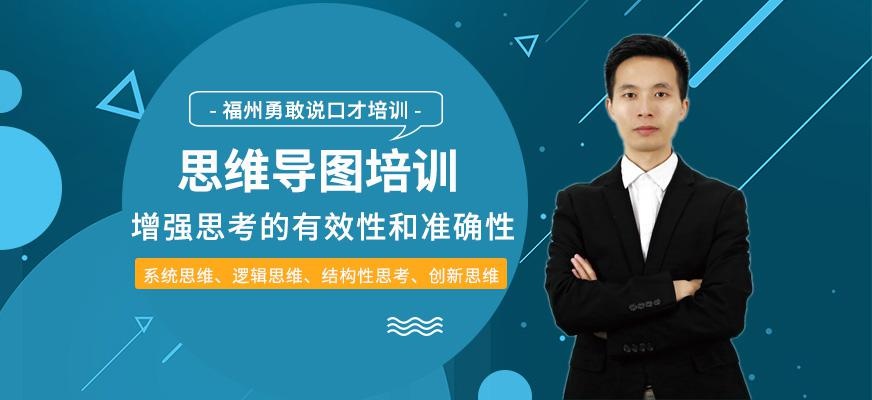 思维导图