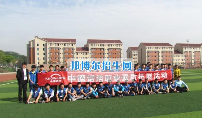 深化校企合作 培养紧缺技能汽车人才——泸州财经学校开展中德诺浩校企合作学术交流活动