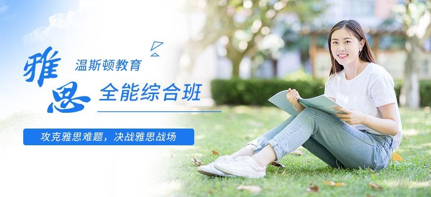 长沙雅思培训机构哪家好