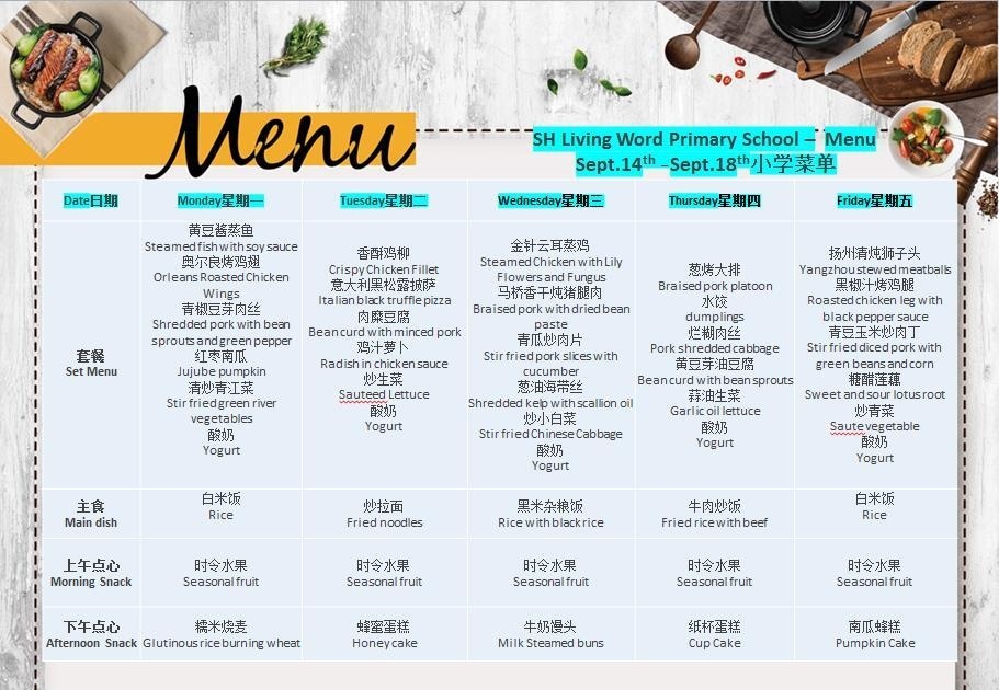 Menu for Grade1 to 6 一到六年级午餐套装.jpg