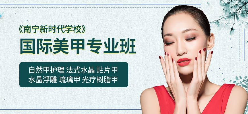 国际专业美甲