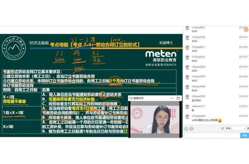 美联职业教育财会职称考证