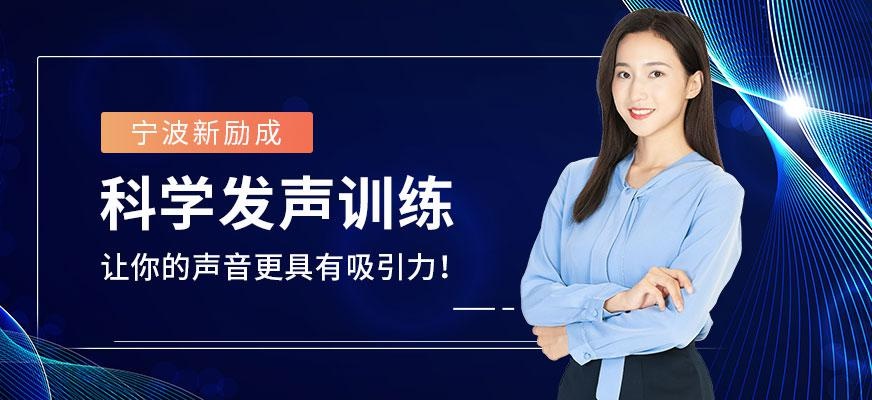 科学发声