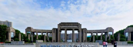 湖南涉外经济学院艺术类专业有哪些？（艺术类专业）