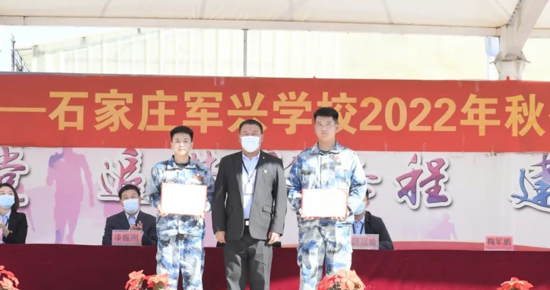 石家庄军兴信息工程学校