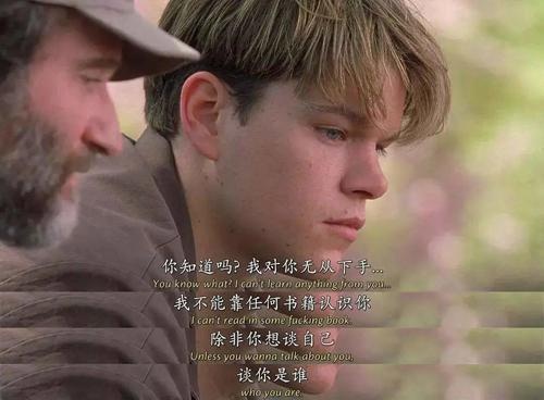 Good Will Hunting
