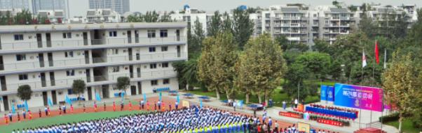 成都洞子口职业高级中学