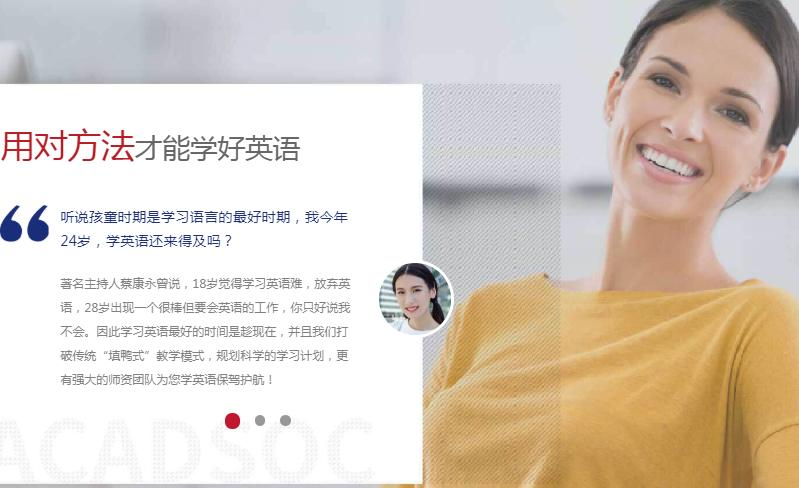 成人英语培训方法
