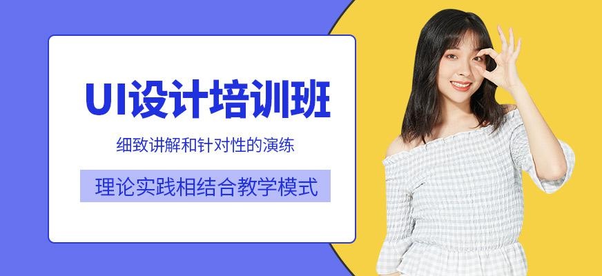 佛山陈文卫ui设计培训班