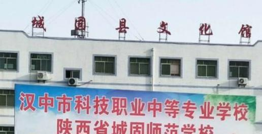 汉中科技职业中等专业学校2022年招生办