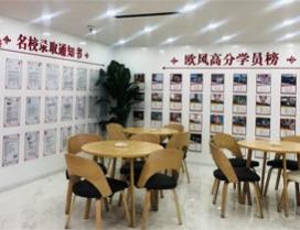济南欧风小语种