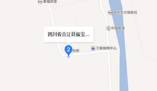合江县福宝职业中学地址在哪里