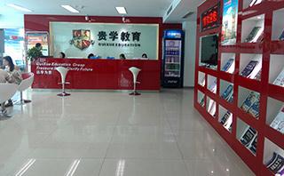 重庆学为贵教育