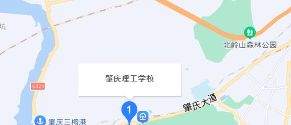 肇庆理工中等职业学校地址