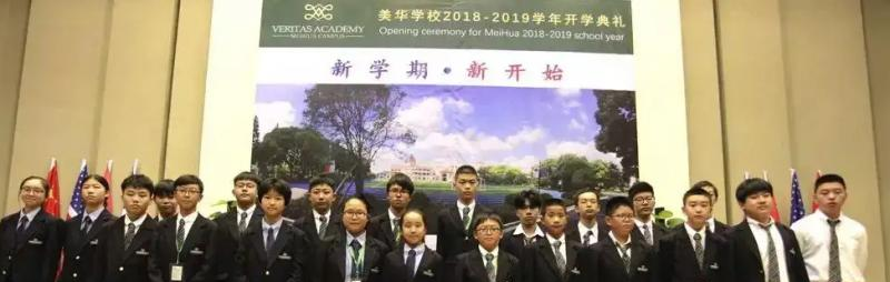  昆山美华学校怎么样