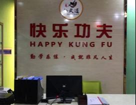 成都弘武道
