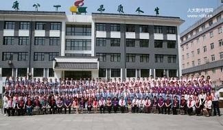 中国人民大学附属中学国际部