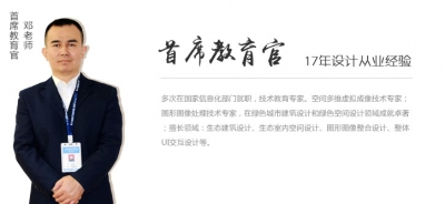 武汉IT新时空 邓老师（首席教育官）