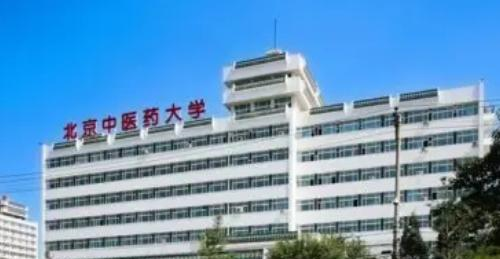 北京中医药大学东方学院全国排名及录取分数线