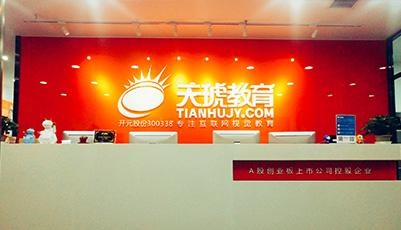 前台区域
