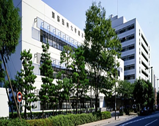 独协医科大学