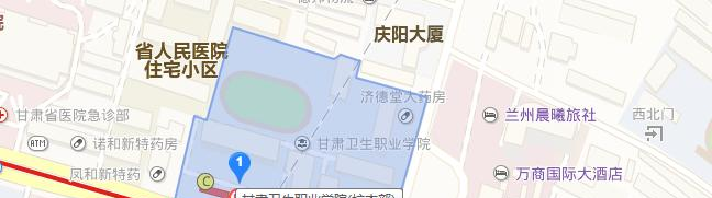 甘肃卫生职业学院五年制大专地址在哪里