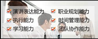 职业素养系统训练