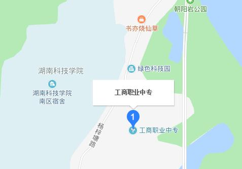 永州工商职业中等专业学校