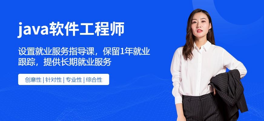 惠州java工程师
