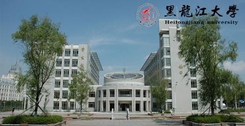 黑龙江大学