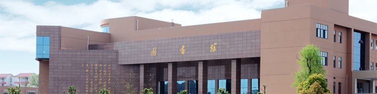 内江铁路机械学校