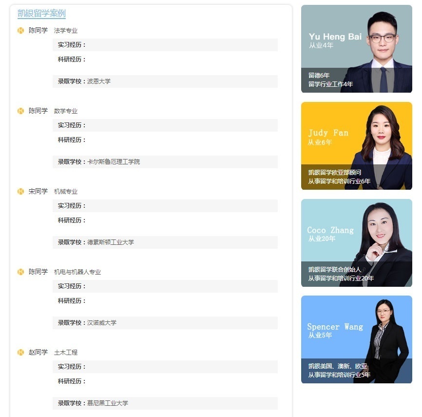 上海西班牙留学机构哪家好