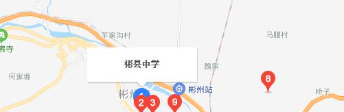  彬县中学地址在哪里