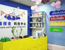 天津思维探索科技中心
