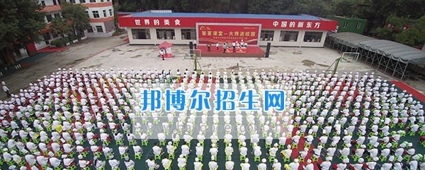 贵阳市新东方烹饪职业学校