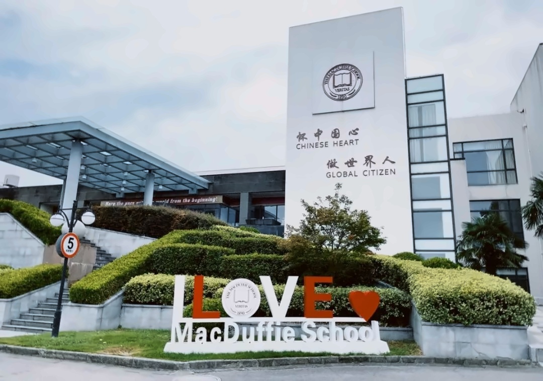 上海美达菲学校.jpg
