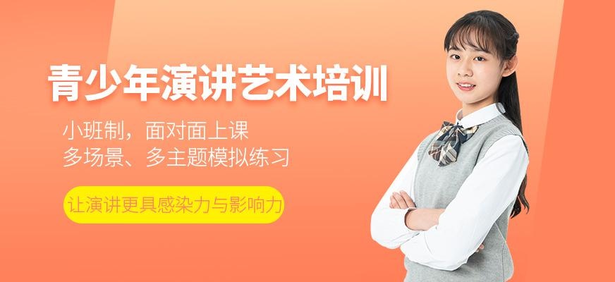 太原亮剑青少年演讲艺术培训