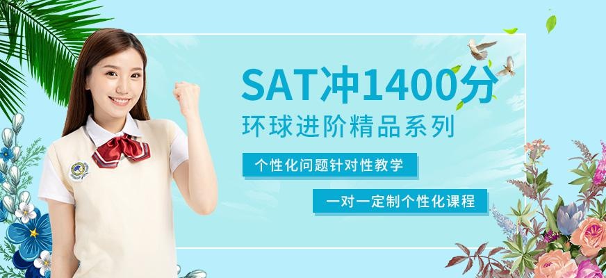 苏州市sat培训课程