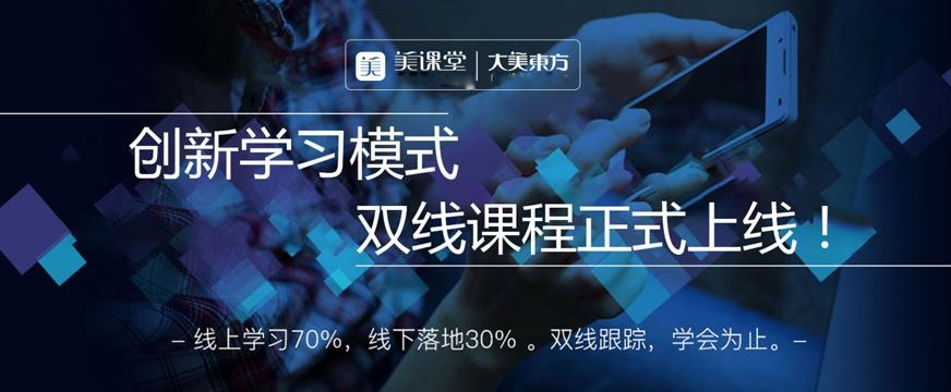 大美东方培训学校配图