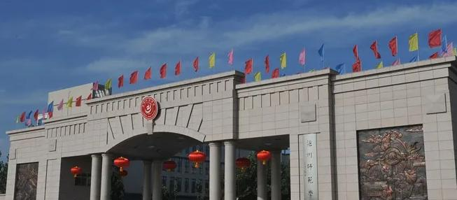 沧州师范学院是二本还是一本（沧州师范学院）