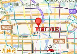 西直门校区
