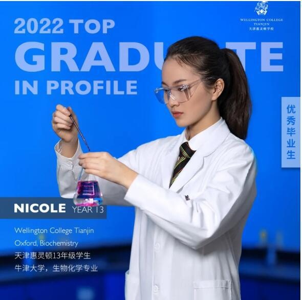 天津惠灵顿学校.jpg