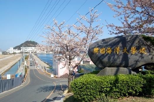 韩国海洋大学