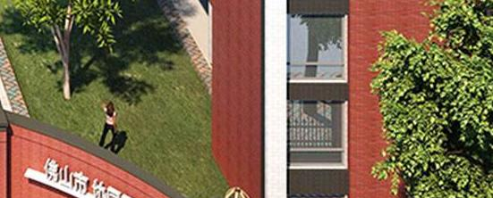 佛山协同国际学校小学部2020年报名条件、招生要求、招生对象